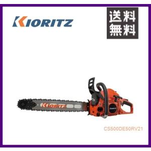 ヤマビコ やまびこ 共立 チェンソー CS252T/25C25 [25cmカービングバー