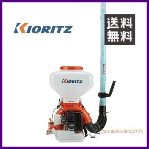 ヤマビコ やまびこ 共立 背負動力噴霧機 SHRE20DX [20Lタンク] [排気量