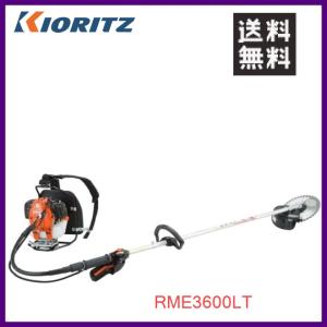 ヤマビコ やまびこ 共立 背負式刈払機 RME2630LT [26ccクラス] [ループ