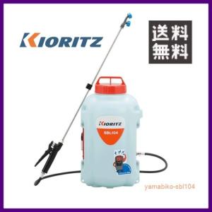 完全整備‼️共立 背負動力噴霧器 SHRE105G KIORITZ 噴霧器 背負い式動力噴霧器 共立背負式エンジン噴霧機