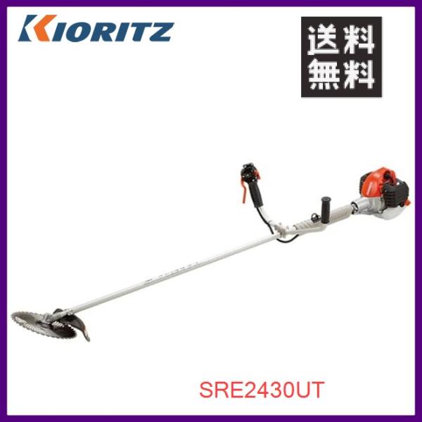 やまびこ 共立 肩掛式刈払機 SRE2431UT [23ccクラス] [Uハンドル] [高強度アルミ...