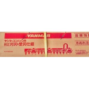 【１台分】ヤンマー コンバイン YH448 用 引き起こしチェーン ヤンマーコンバイン用 引き起こしチェーン 品番140L-10N