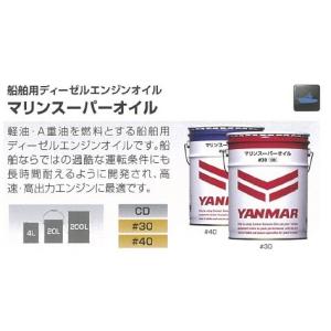 ヤンマー純正オイル スーパーロイヤルオイル20L 15W-40 : 伊藤 ヤンマー純正オイル スーパーロイヤルオイル20L 15W-40 : 伊藤