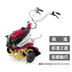 ヤンマー管理機 YK301QT-D,IT デラックス仕様・ワンタッチ移動輪抵抗棒付[バック機能付]【...