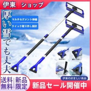 スノーブラシのランキングtop100 人気売れ筋ランキング Yahoo ショッピング