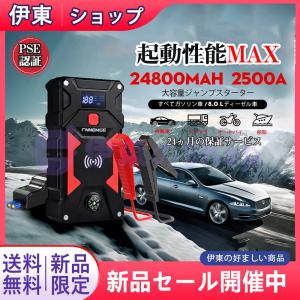 FNNEMGE ジャンプスターター 電流2500A/3500A 24800/26800mAh 12V 10Wワイヤレス充電器パワーバンクお /USB QC3.0 急速充電  エンジンスターター