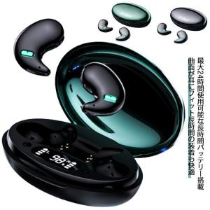 「限定時間1000円オフ」昼夜兼用 ワイヤレスイヤホン 寝ホン 睡眠用イヤホン 痛くない ワイヤレス Bluetooth5.2 寝ながら ワイヤレスイヤホン ミニサイズ 超小型