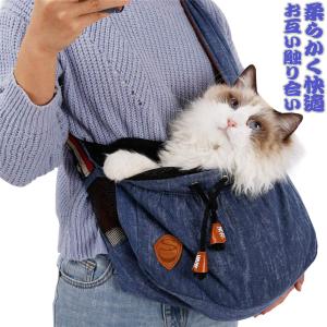 Tousen ペットバック 犬猫ショルダーバッグ スリングキャリアかばん 小型犬猫用キャリーバッグ 抱っこ紐｜itousen-store