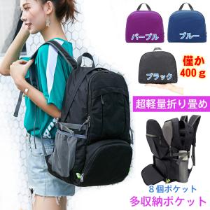 超軽量折りたたみリュックの商品一覧 通販 Yahoo ショッピング