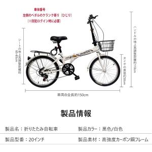 JIEBEIER 自転車 折りたたみ自転車 20インチ 7段変速ギア リアキャリア