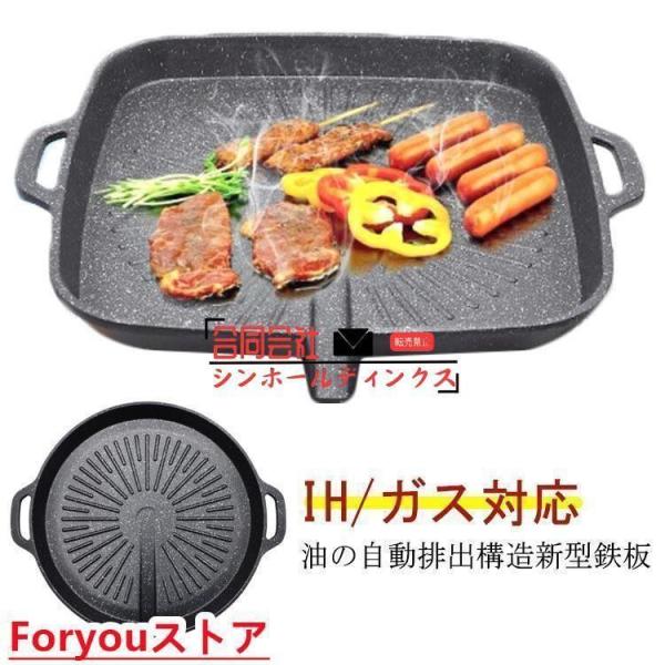 鉄板 IH/ガス サムギョプサル専用 焼肉 プレート 丸型 四角型 油の自動排出構造 韓国食器 サム...