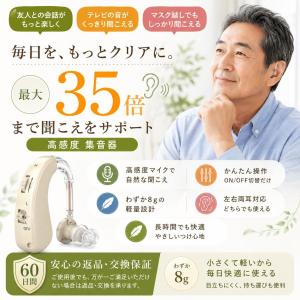 集音器 高齢者 使いやすい 充電式 ワイヤレス...の詳細画像1