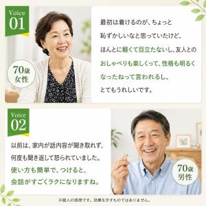 集音器 高齢者 使いやすい 充電式 ワイヤレス...の詳細画像3