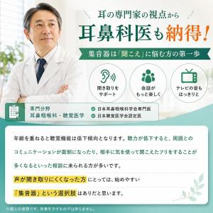 集音器 高齢者 使いやすい 充電式 ワイヤレス...の詳細画像4