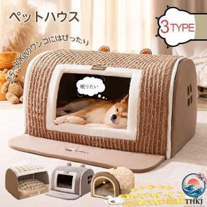 ペットハウス ドーム型 犬 ドーム ペットベッド 冬 猫 犬 大型犬 中型犬 滑らない 床暖房対応 ペットベッド 冬 猫ベッド 犬ベッド ペッ