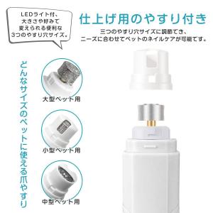 ペット用 電動爪トリマー LEDライト付き 電...の詳細画像5