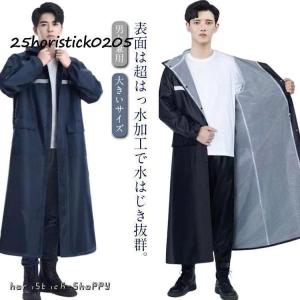 男性用 レインコート ロング丈 裏地メッシュ レインポンチョ メンズ レディース 袖付き 自転車 バイク ポンチョ カッパ 撥水 防水 防風 耐久 レ