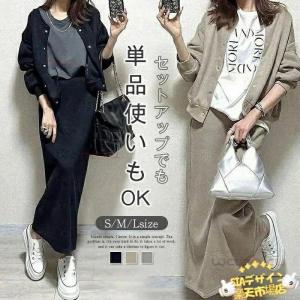 セットアップ レディース 2点セット スカート セットアップ スタジャン ジャケット パーカー セットアップ スウェット セットアップ 春 秋 長袖 キレイめ 上下