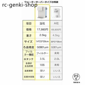 ウォーターサーバー 水道水 卓上 水道直結 電...の詳細画像3