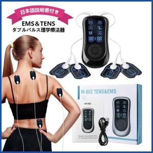 低周波治療器 低周波治療機 マッサージ器 軽量...の詳細画像2
