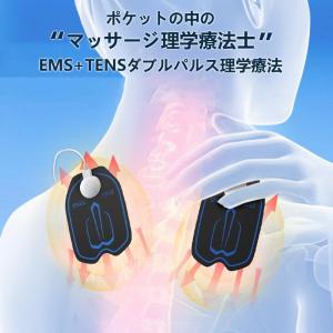低周波治療器 低周波治療機 マッサージ器 軽量...の詳細画像4