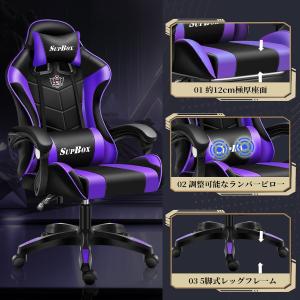 SUPBOX ゲーミングチェア オフィスチェア...の詳細画像1