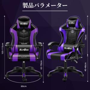 SUPBOX ゲーミングチェア オフィスチェア...の詳細画像5