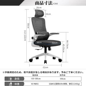 Supsea オフィスチェア メッシュ 椅子 ...の詳細画像2