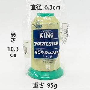キング ポリエステル (テトロン) 50/3,...の詳細画像2
