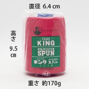キングスパン 60/5千m巻 281〜364の詳細画像2