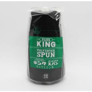 キングスパン 90/10,000　黒｜糸屋さん’ボビン’