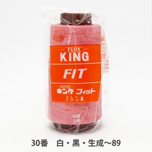 フジックス フィット30/1,000m 186〜279 : 糸屋さん'ボビン' - 通販