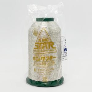 キングスター刺繍糸 1掛/3,000m 金銀糸　銀｜糸屋さん’ボビン’