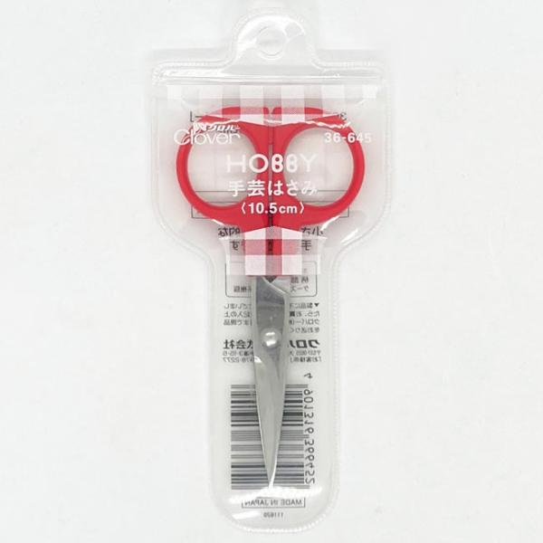 【36-645】クロバー製「ホビー」手芸はさみ 10.5cm