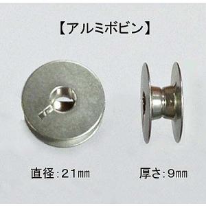 アルミボビン カット穴付の詳細画像1