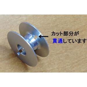 アルミボビン カット穴付の詳細画像2