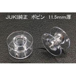 JUKI純正品 「水平釜用ボビン」 (5個入り)の詳細画像1