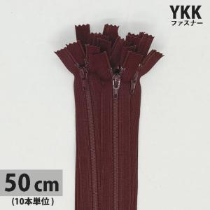 25FKファスナー　50cm （10本単位）｜itoyasan-bobin