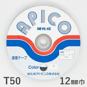 アピコテープ　Ｔ5０　１２ミリ×５０ｍ｜itoyasan-bobin