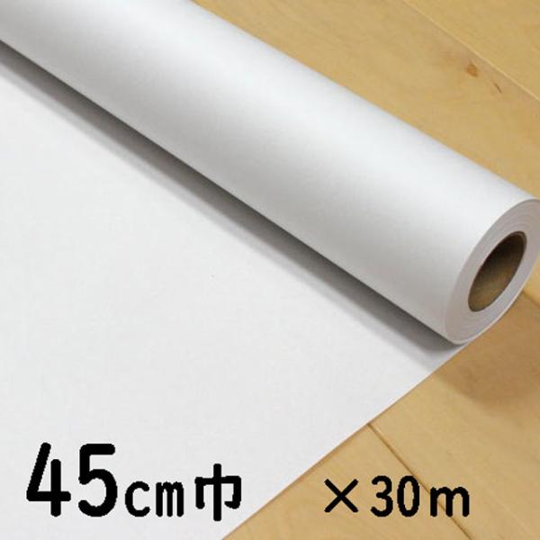 上質ロール型紙用紙（白　無地）　４５０ｍｍ巾×３０ｍ巻