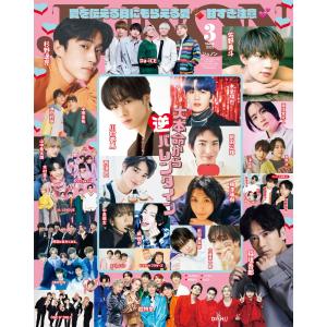 JUNON (ジュノン) 2023年 3月号   主婦と生活社｜itoyoshiyuisho