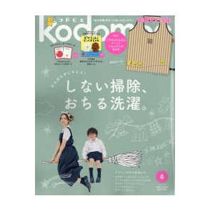 日能研 小6 中学受験用 2023年度版 本科教室/栄冠への道 国語/算数