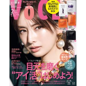 年末年始☆発送可能】VOCE（ヴォーチェ） 2026年 2月号 通常版 表紙