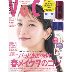 年末年始☆発送可能】VOCE（ヴォーチェ） 2026年 2月号 通常版 表紙