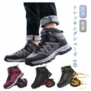 トレッキング 防水 トレッキングシューズ ブー...の詳細画像5
