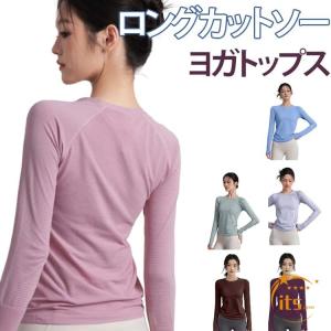 ピラティス ロングカットソー トップス ヨガウェア ホットヨガ スポーツウェア レディース ヨガ 長袖 トレーニングウェア おしゃれ かわいい 吸水速