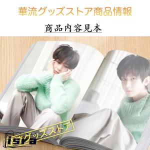 中国俳優チョンイー(成毅)写真集!【内容100...の詳細画像2