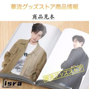 中国俳優チョンイー(成毅)写真集!【内容100...の詳細画像3