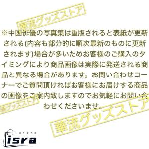 中国俳優チョンイー(成毅)写真集!【内容100...の詳細画像4
