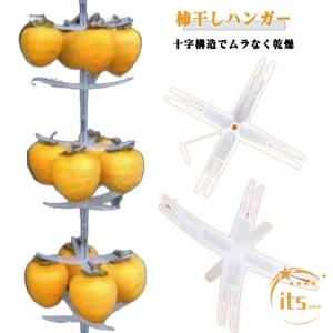 干し柿 干し柿クリップ 吊るし柿用ラック 20...の詳細画像5